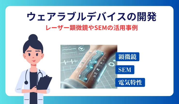 引張ステージ　メディカルデバイスのサムネイル