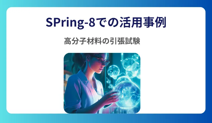 SPring-8