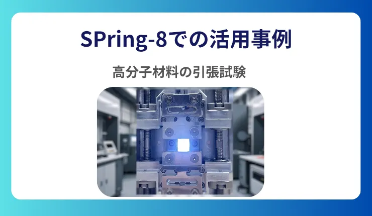 spring-8