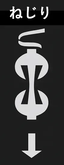 材料試験　ねじれ