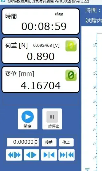 小型引張試験機 ソフトウェア 初期画面