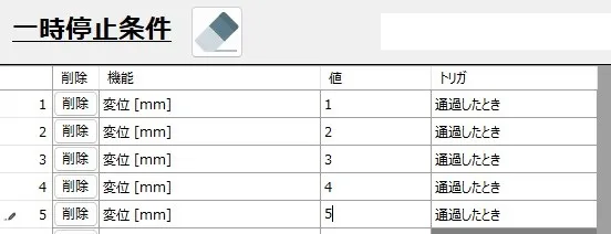 小型引張試験機 ソフトウェア 一時停止