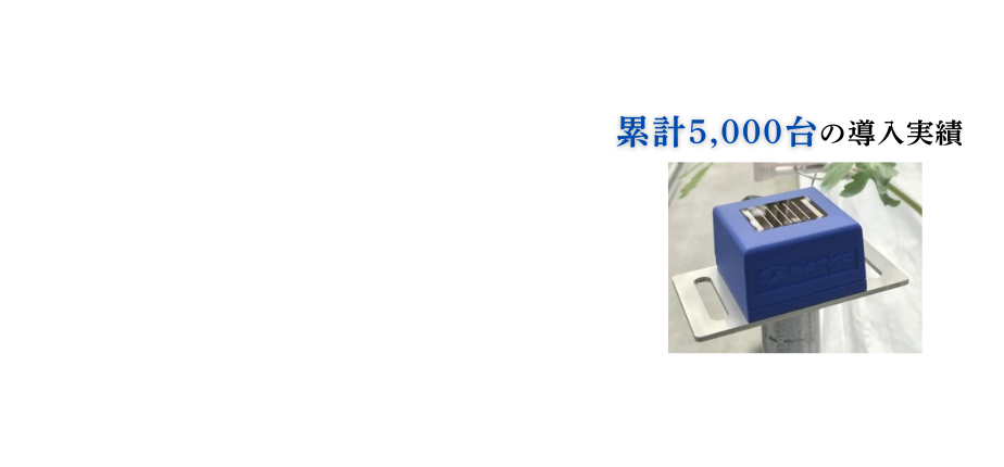 日射計　製品情報